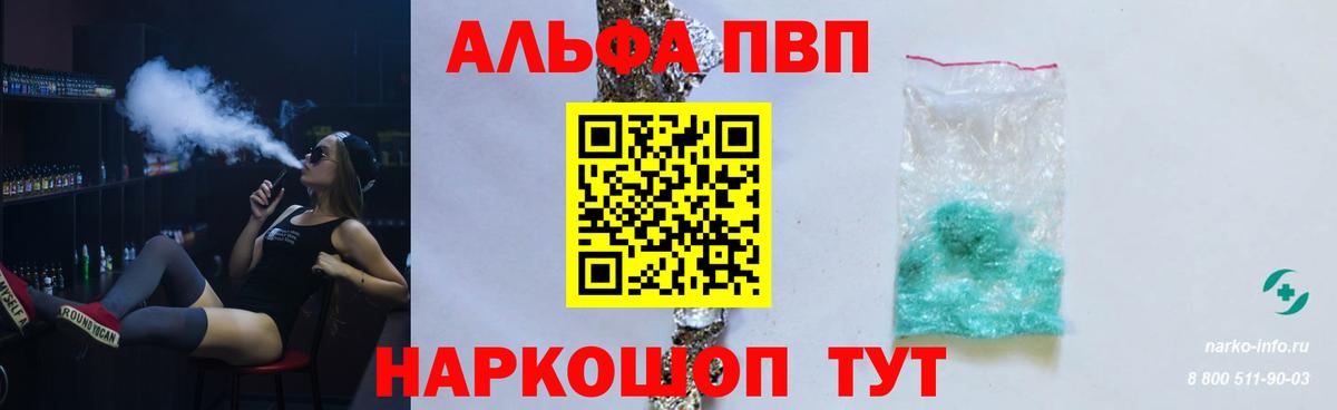 A-PVP VHQ Чехов