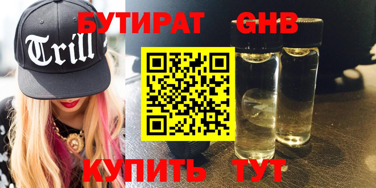 Чехов  Бутират оксана  Вход с VPN 