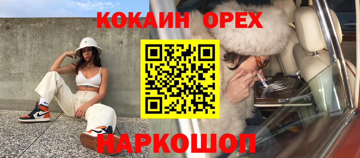 Cocaine Перу Чехов