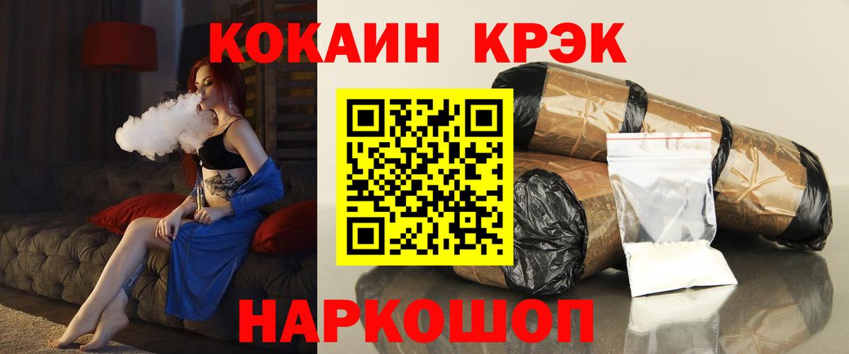 Чехов  Кокаин  Вход с VPN  Cocaine VHQ  Cocaine Перу 