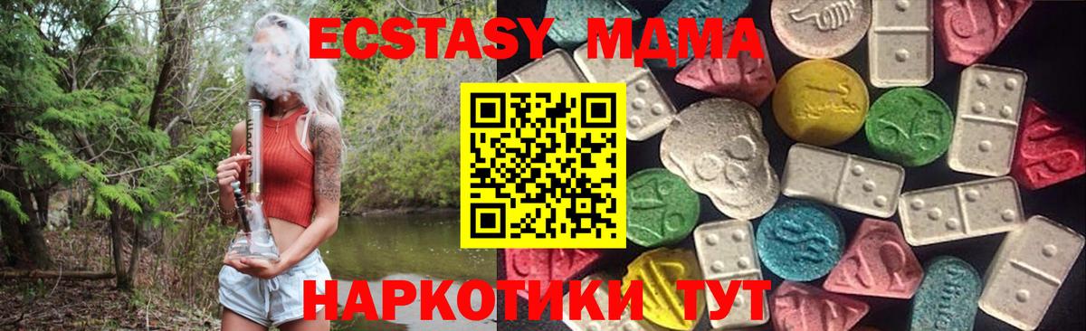 ЭКСТАЗИ  Вход с VPN  Ecstasy 280 MDMA  Чехов  Экстази TESLA 
