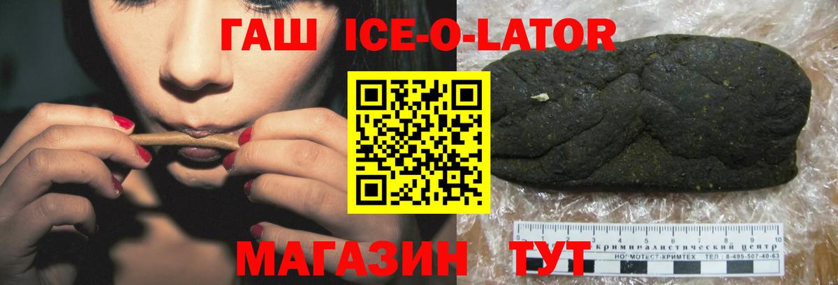 Гашиш  Вход с VPN  Чехов  ГАШИШ индика сатива 