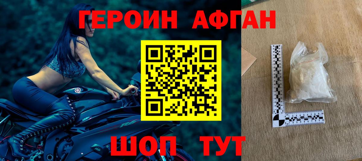 Чехов  ГЕРОИН гречка  Вход с VPN 