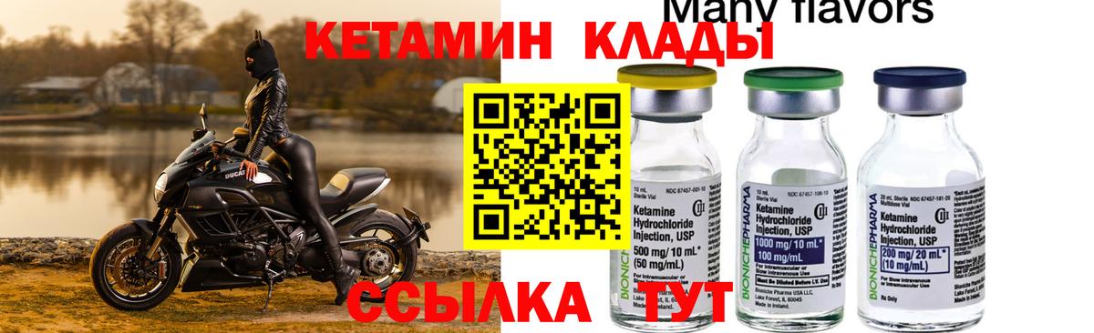 КЕТАМИН VHQ  Вход с VPN  Чехов 