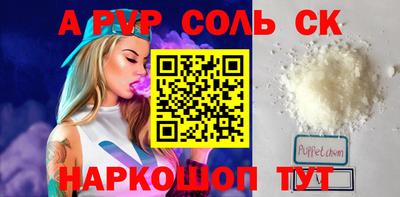 амф Ливны
