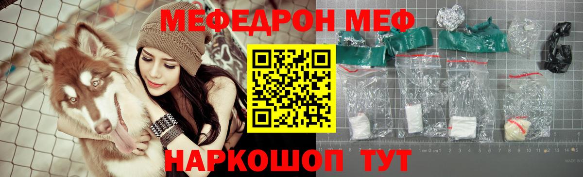 Меф кристаллы Чехов