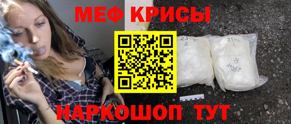 Мефедрон мука  Мефедрон  Меф  Чехов  Вход с VPN 