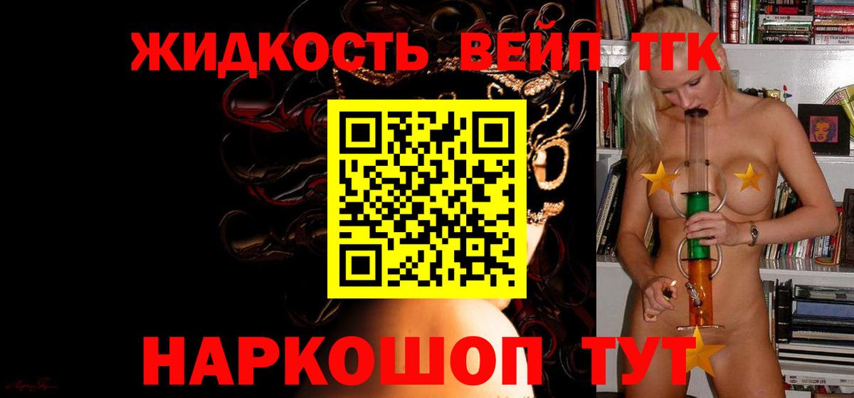 Чехов  цена наркотик  Вход с VPN  Дистиллят ТГК концентрат 